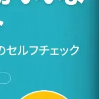 不登校支援の新たな一歩