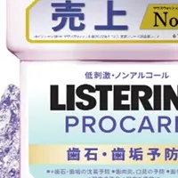 新リステリン®登場！