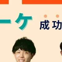 BtoBマーケセミナー