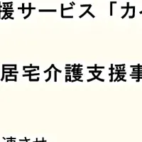 金沢に介護拠点