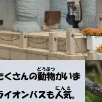 多摩動物公園講座