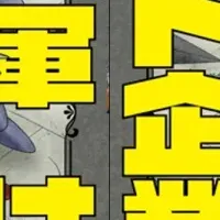 魔王軍新刊登場！