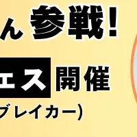 池袋でポケカイベント