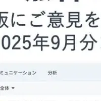 新サービス「スーツアップ」
