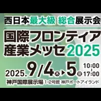 名刺管理アプリ出展