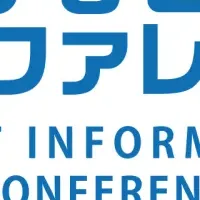 知財・情報フェア出展