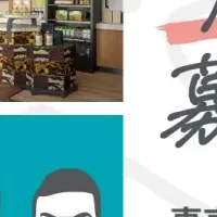 新アンバサダー募集