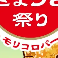 全日本ぎょうざ祭り