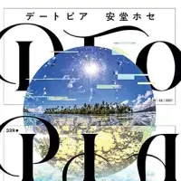 芥川賞・直木賞の名作