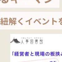 経営者と現場の板挟み