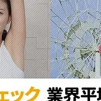 ストレスチェック2025