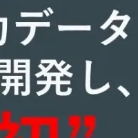 家庭電力AIモデル