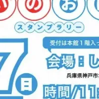 防災イベント「SURVIVAL QUEST」