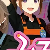 防災啓発の新時代