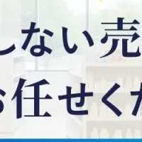 売場改善診断