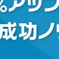 自動車整備業界セミナー