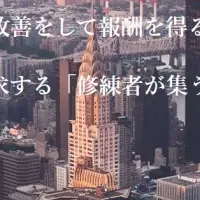 副業がもたらす変革