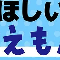 ドラえもんの道具