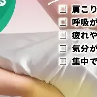 肩甲骨はがし特別価格