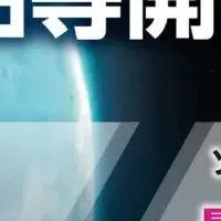宇宙製品開発支援