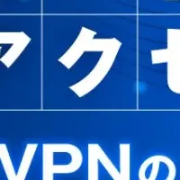 ゼロトラストセキュリティ