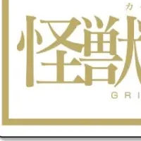 グリッドマン新ステッカー