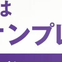 ERP導入の進め方