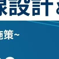 PIVOT社ウェビナー