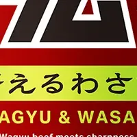 和牛カラムーチョ登場
