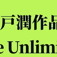 池井戸潤が再登場