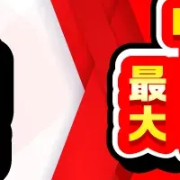 ファミペイ新規登録特典