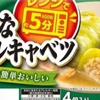米久のロールキャベツ
