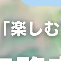 楽しむ工務店