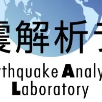 地震災害への備え