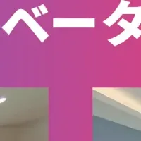 AI家具消しの革新