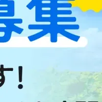 大空町の未来