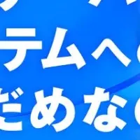 電子文書管理セミナー