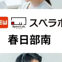 那覇市前島スペラボ