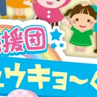 すこやかフェスタ2025