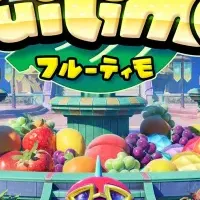 フルーティモ！発売決定