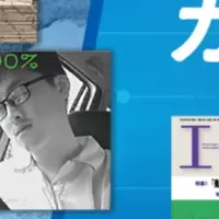 新たな監視革命