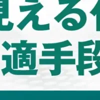 位置情報活用セミナー