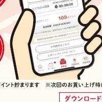 さぼてんアプリ登場