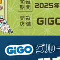 ガールズバンドコラボ