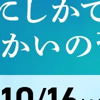 気づかいの真髄