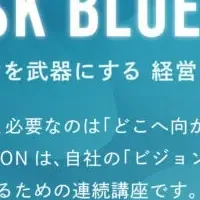新しいデザイン経営