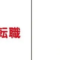 サンロッカーズ渋谷と提携