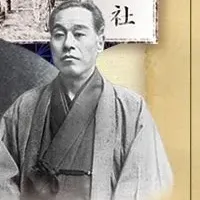 「丸善」創業者の生涯