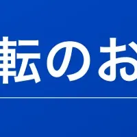 新オフィス開設