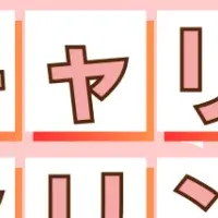 キャリアカウンセリング無料